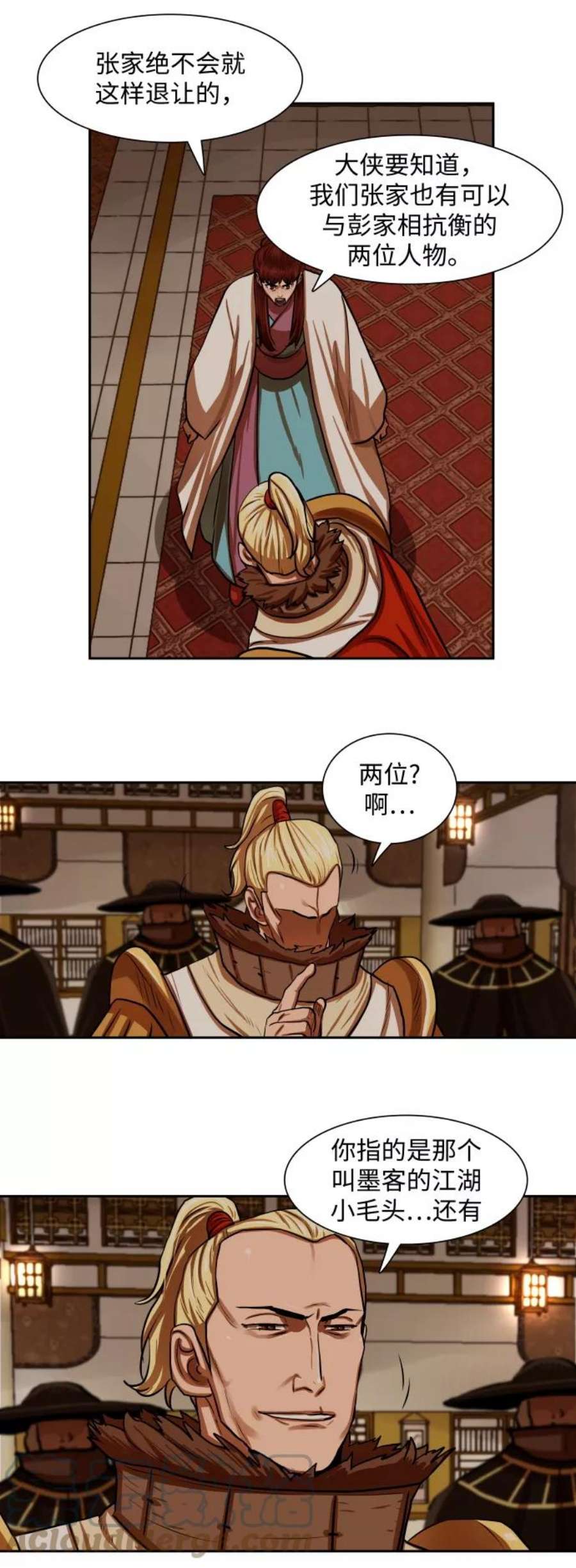 金牌护卫147话