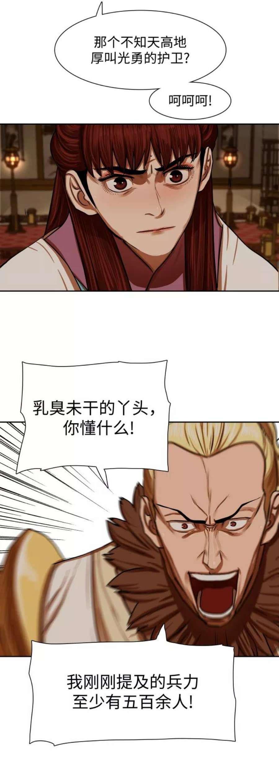 金牌护卫147话