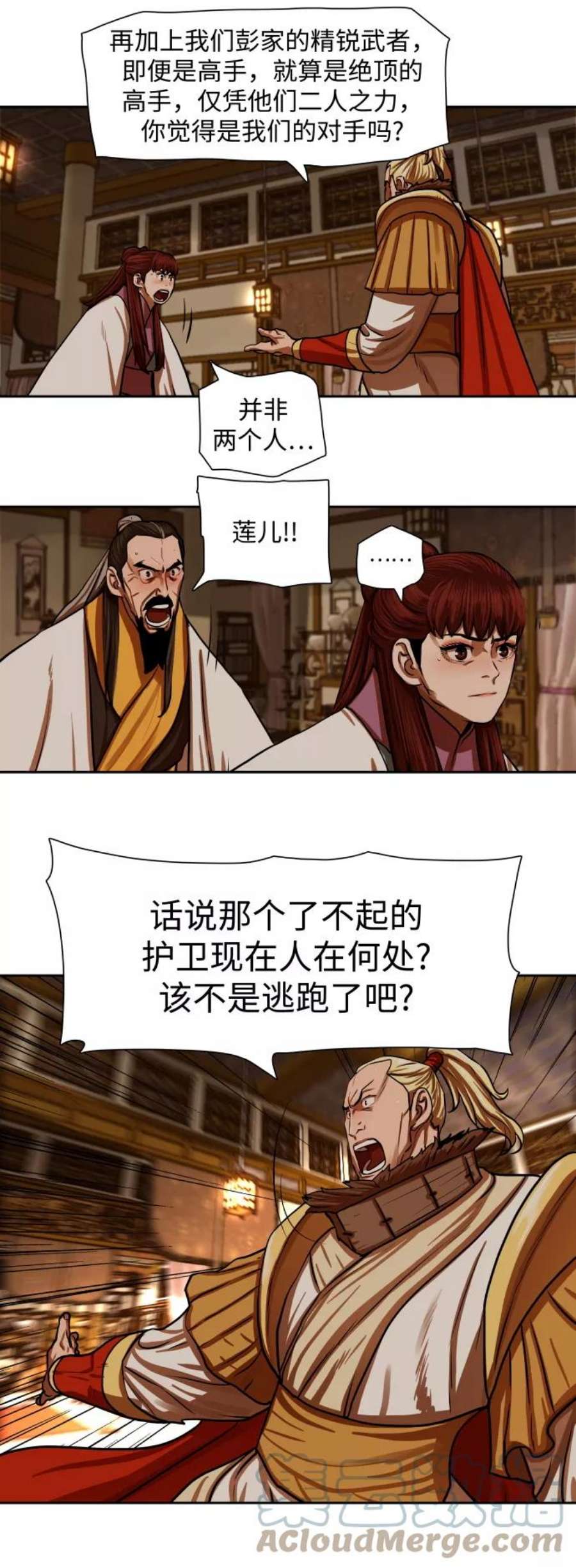 金牌护卫147话