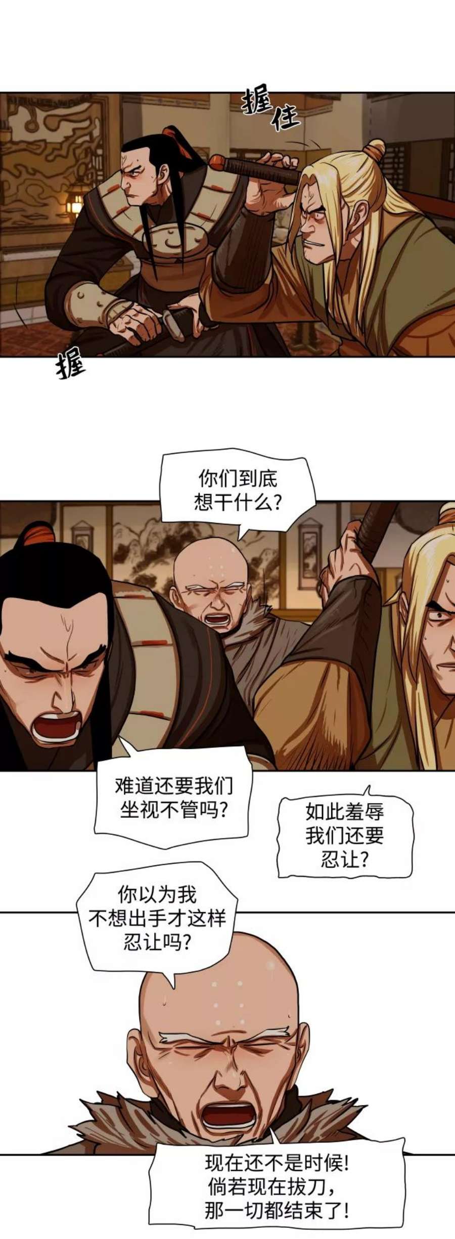 金牌护卫147话