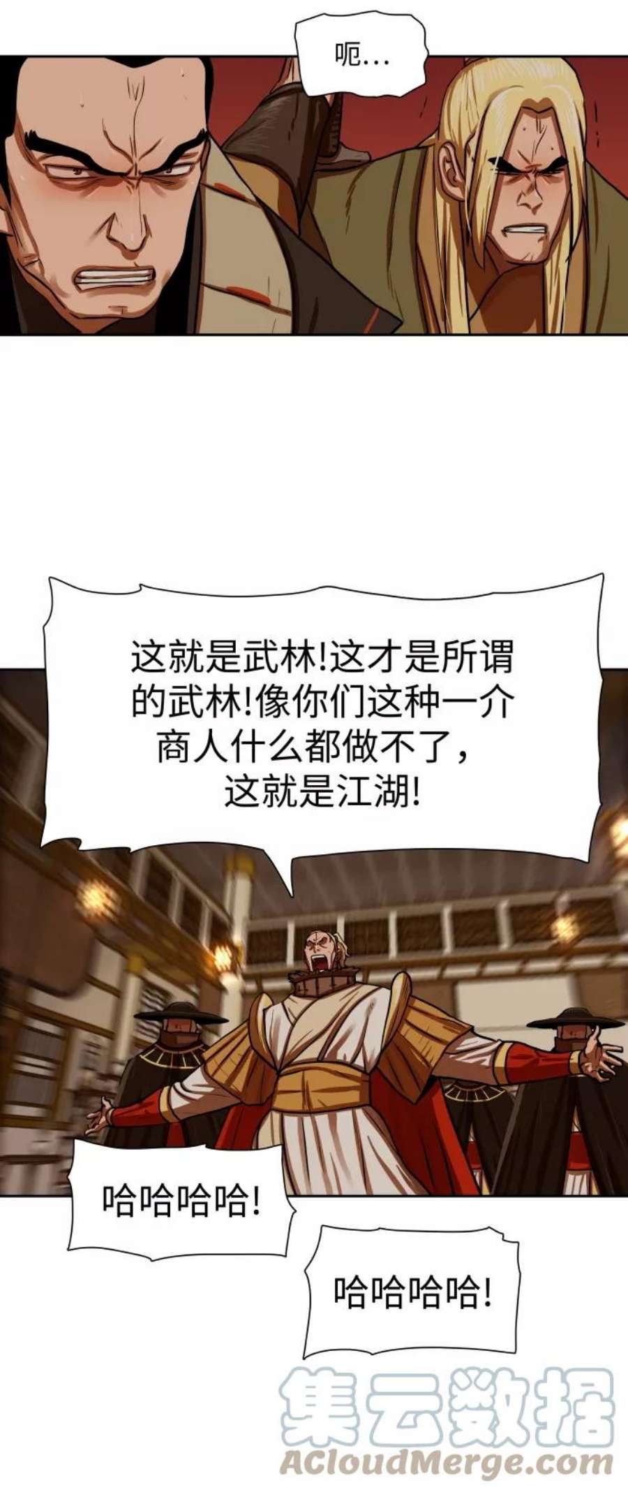 金牌护卫147话