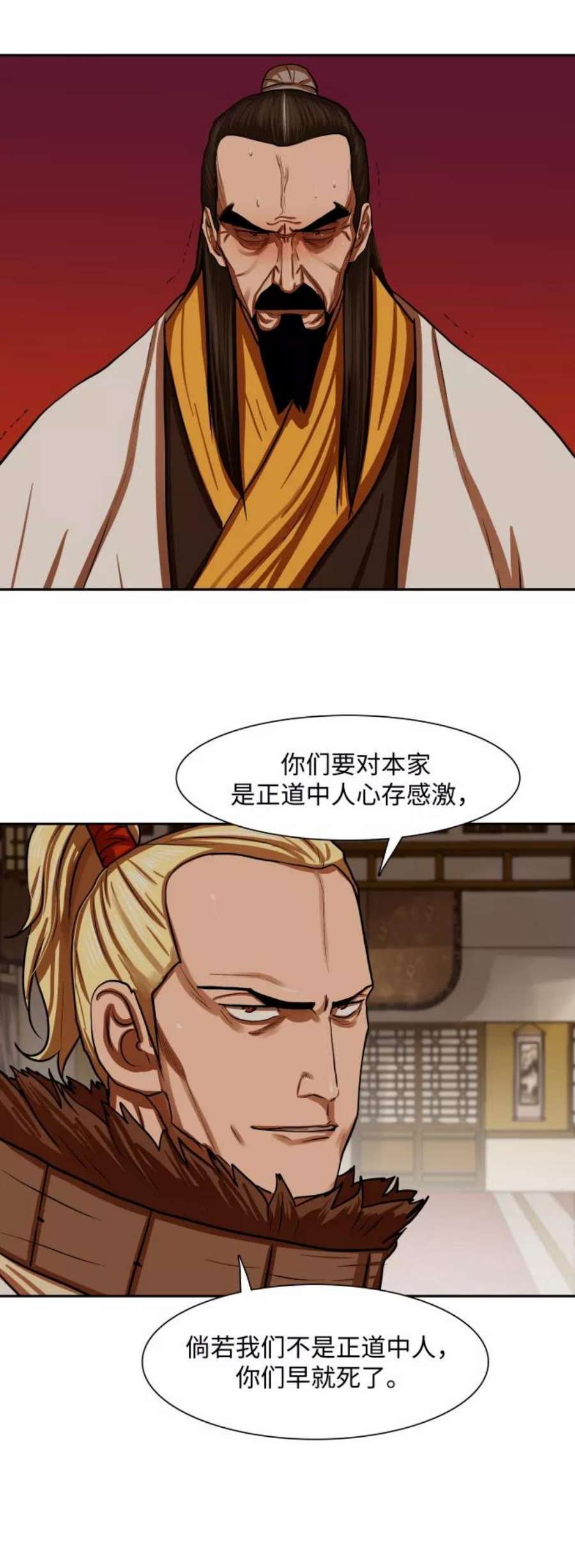 金牌护卫147话