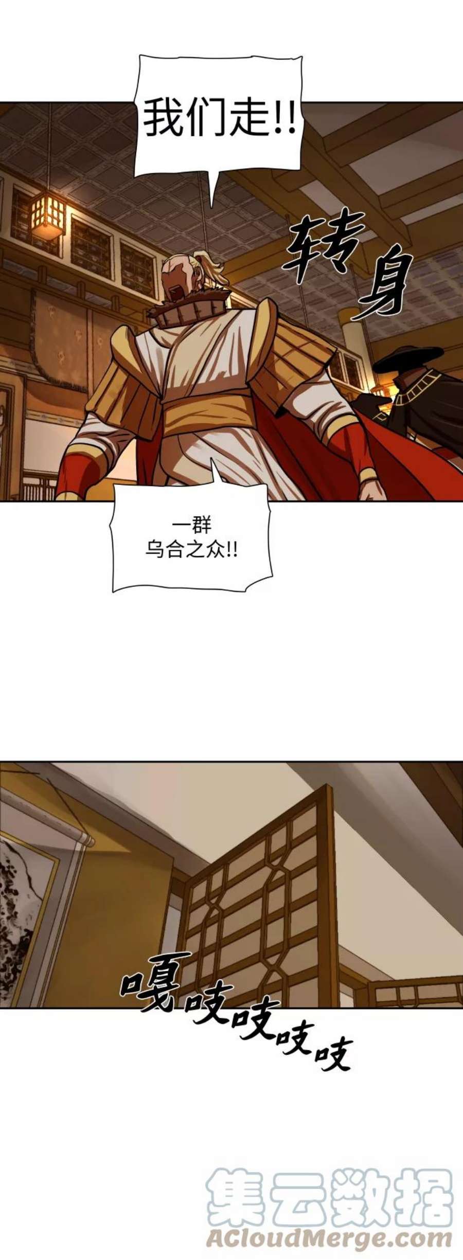 金牌护卫147话