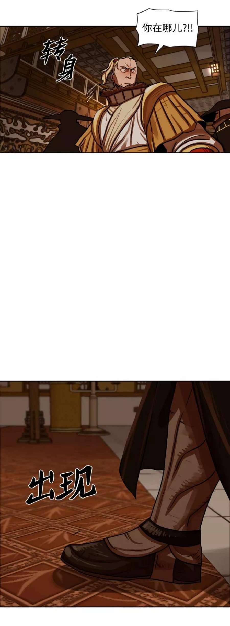 金牌护卫147话