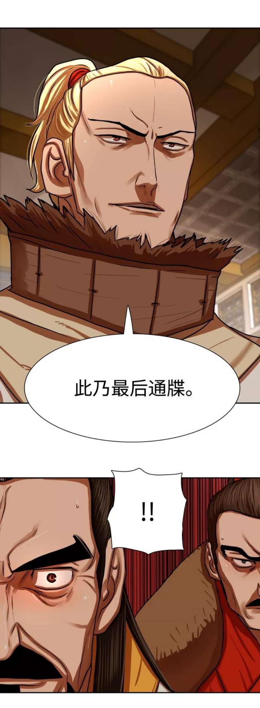 金牌护卫147话