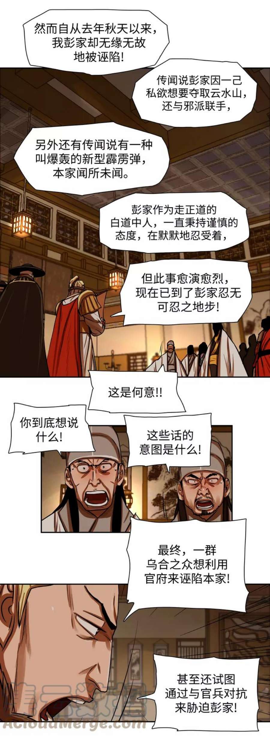 金牌护卫147话