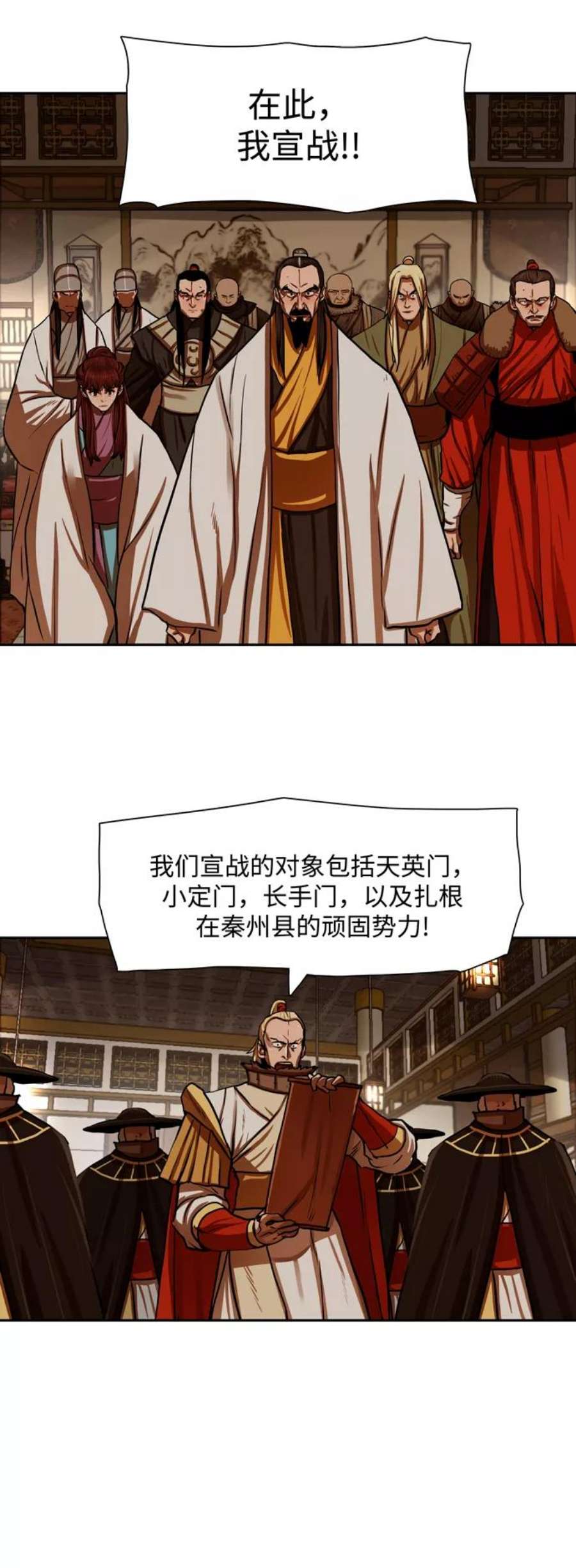 金牌护卫147话