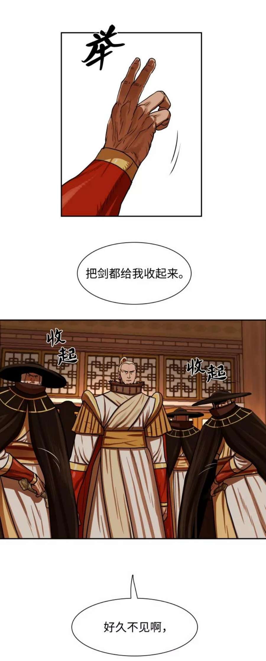 金牌护卫148话