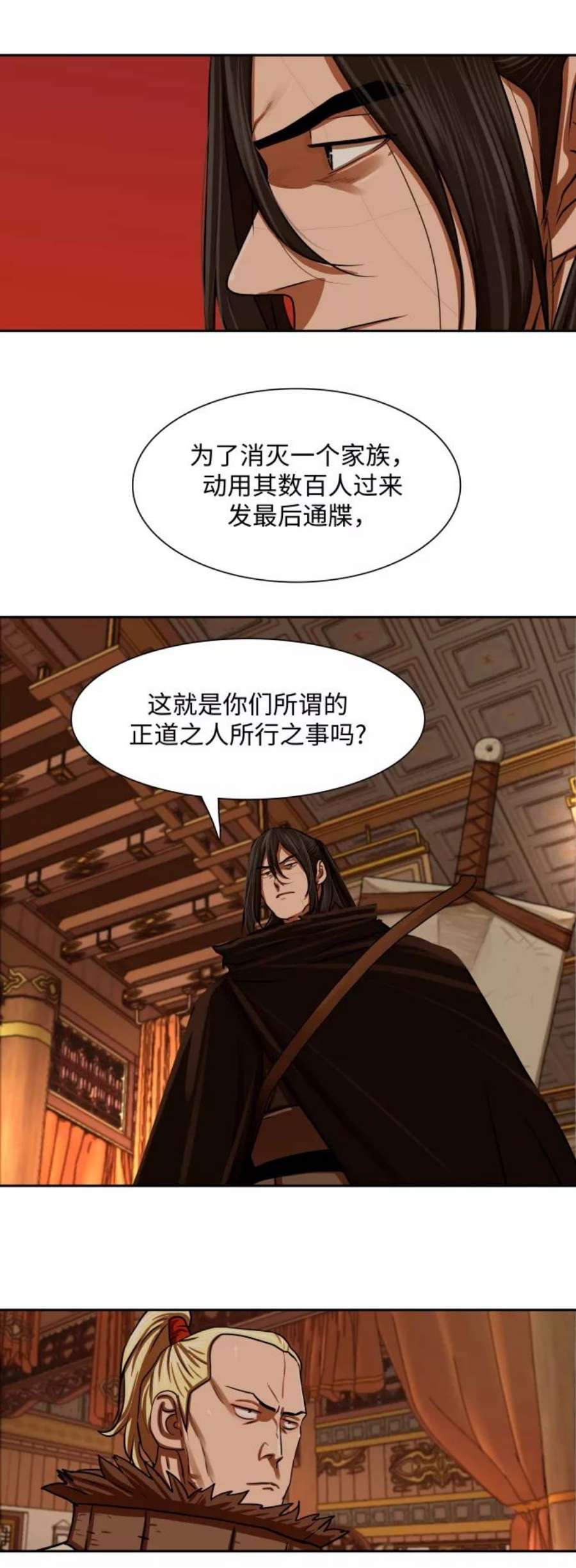 金牌护卫148话