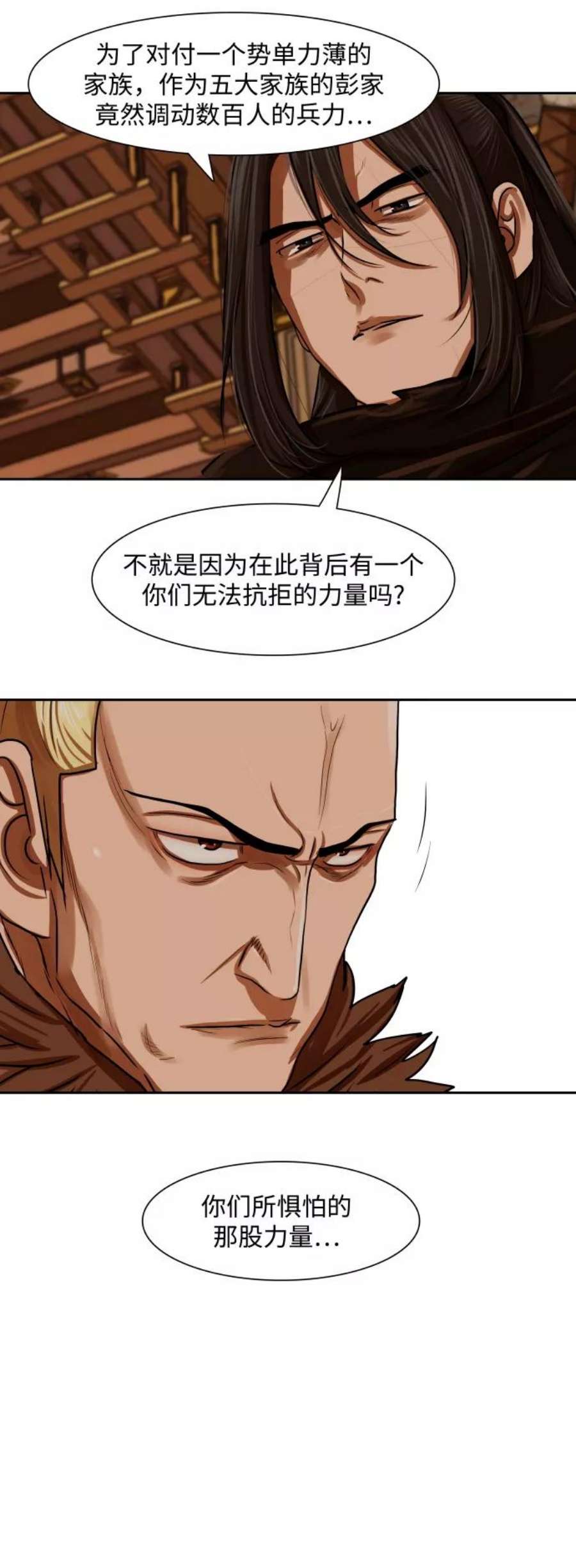 金牌护卫148话