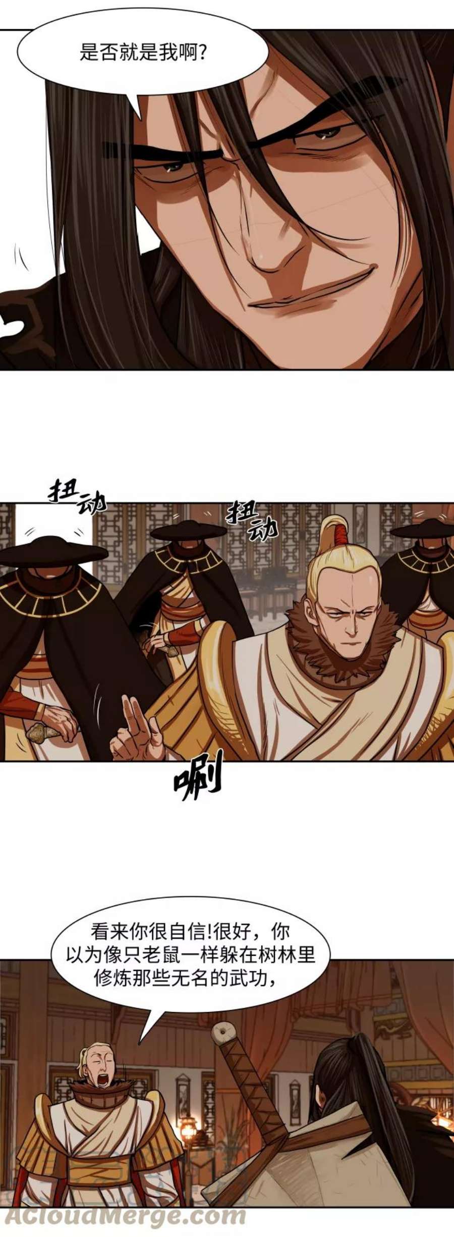 金牌护卫148话