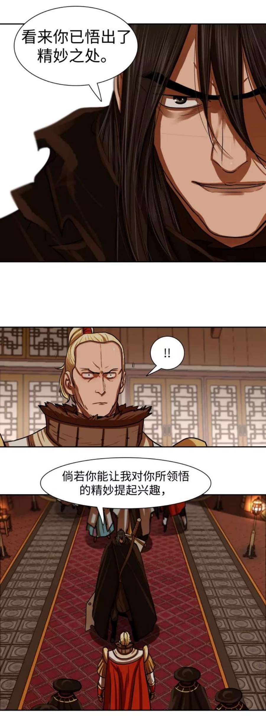 金牌护卫148话