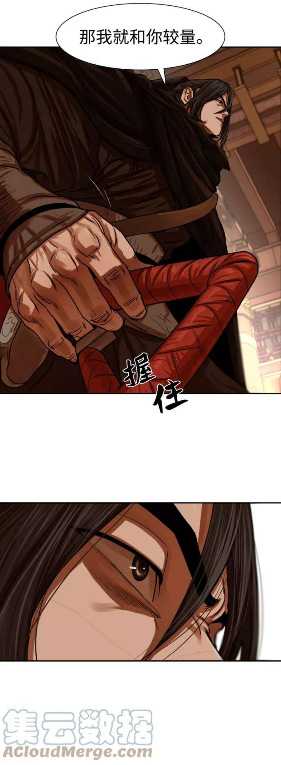 金牌护卫148话