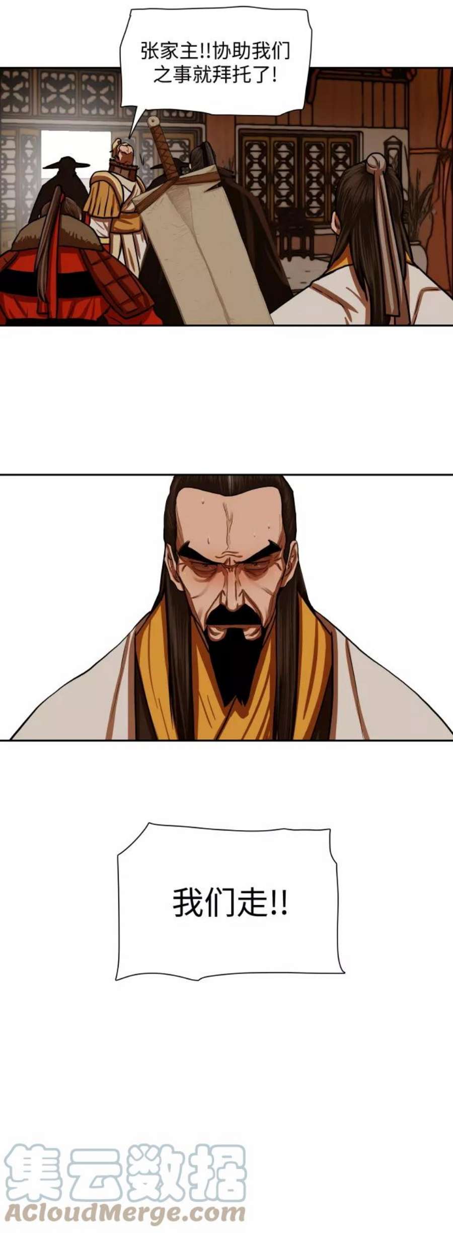 金牌护卫148话