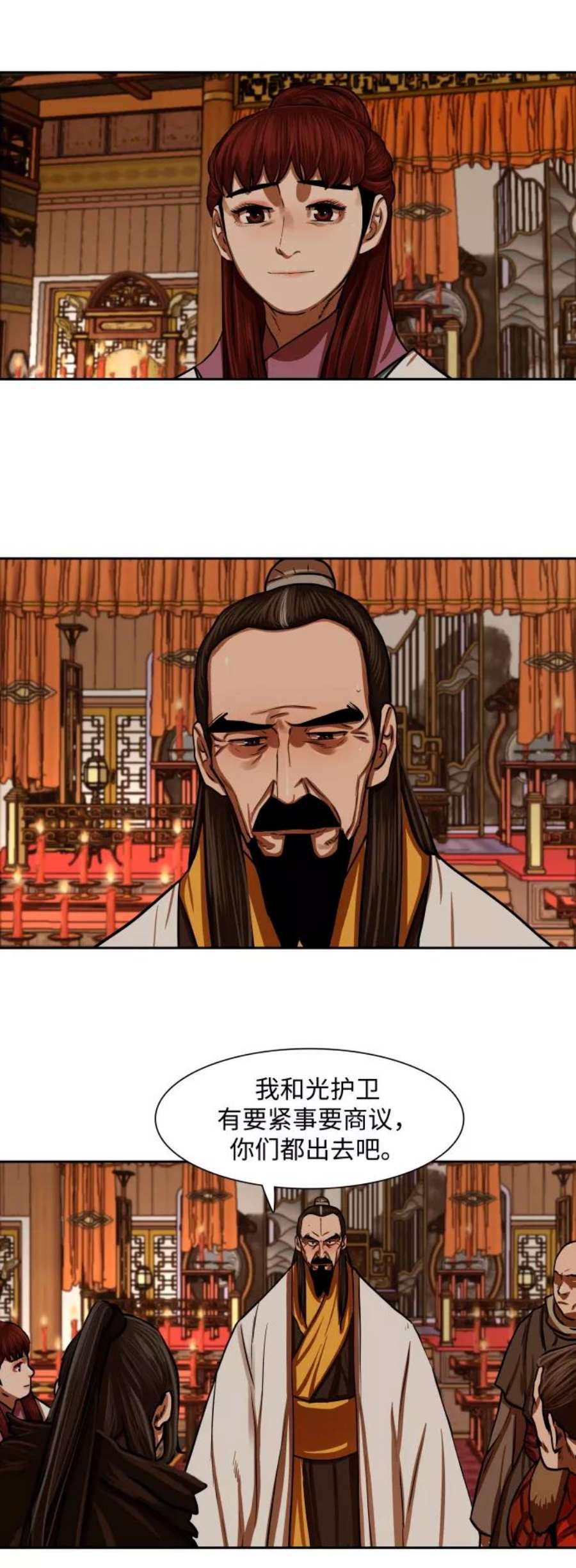 金牌护卫148话