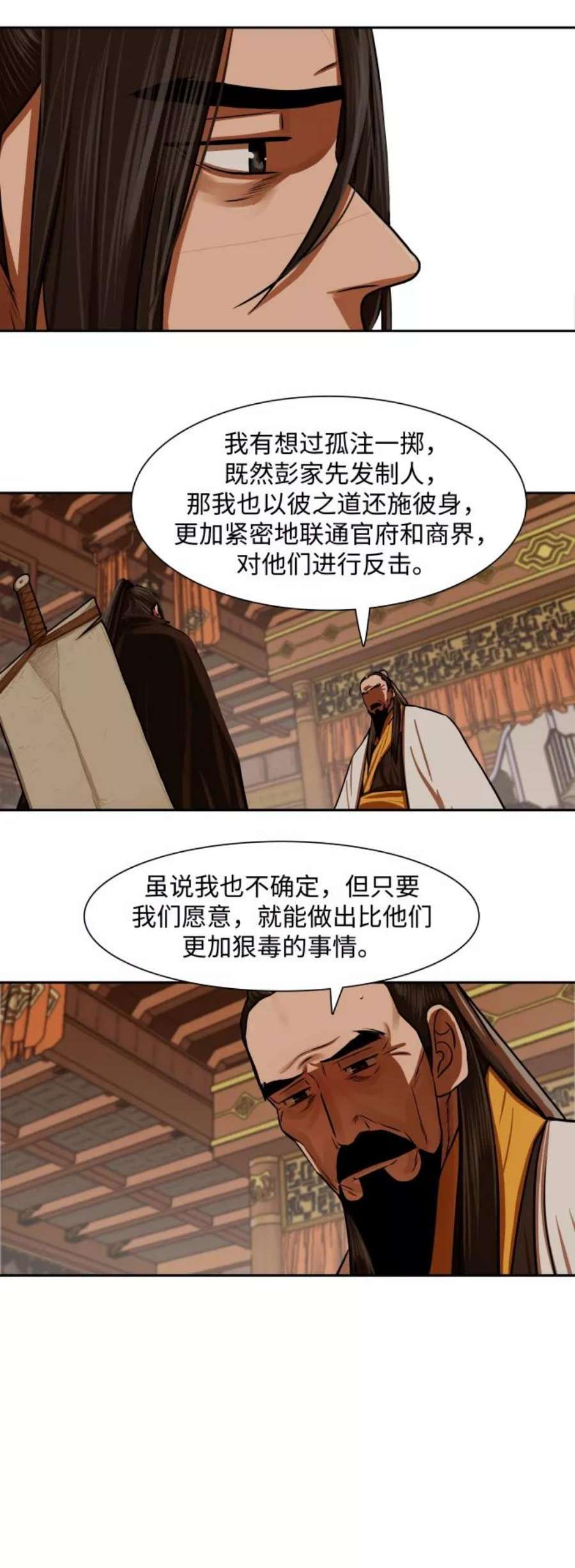 金牌护卫148话