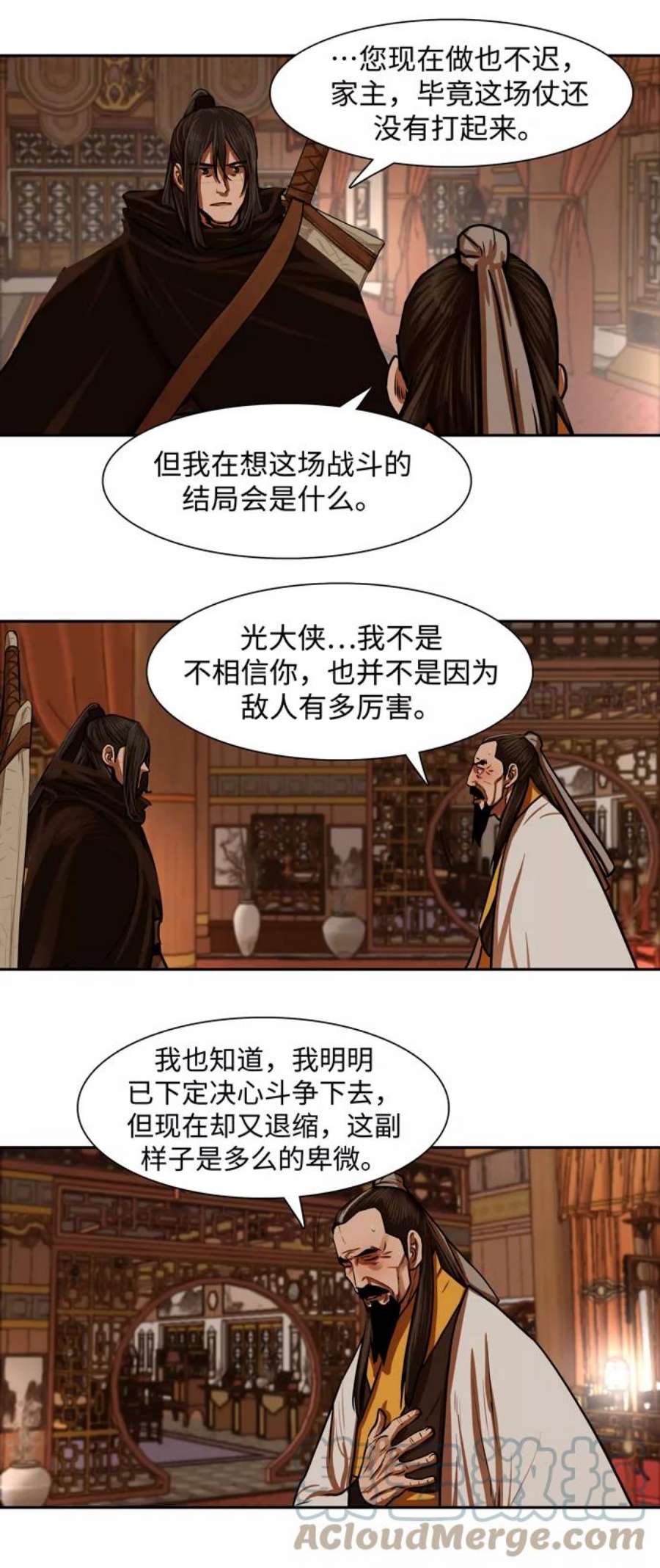 金牌护卫148话
