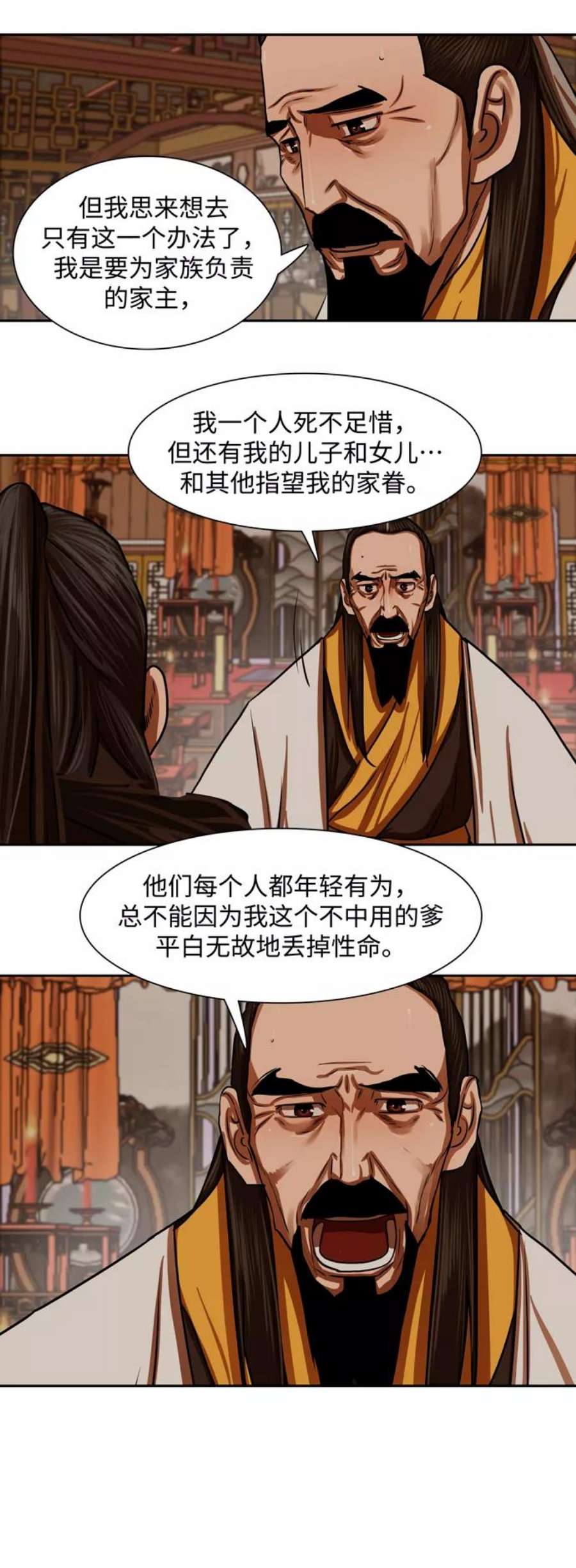 金牌护卫148话