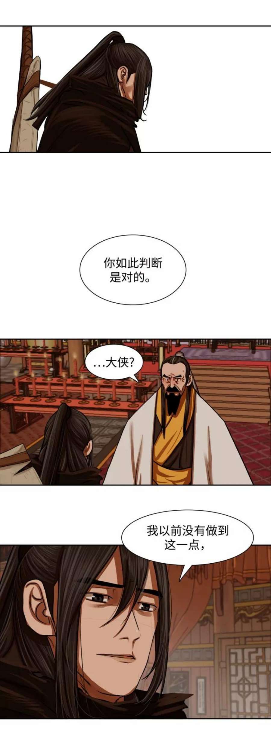金牌护卫148话