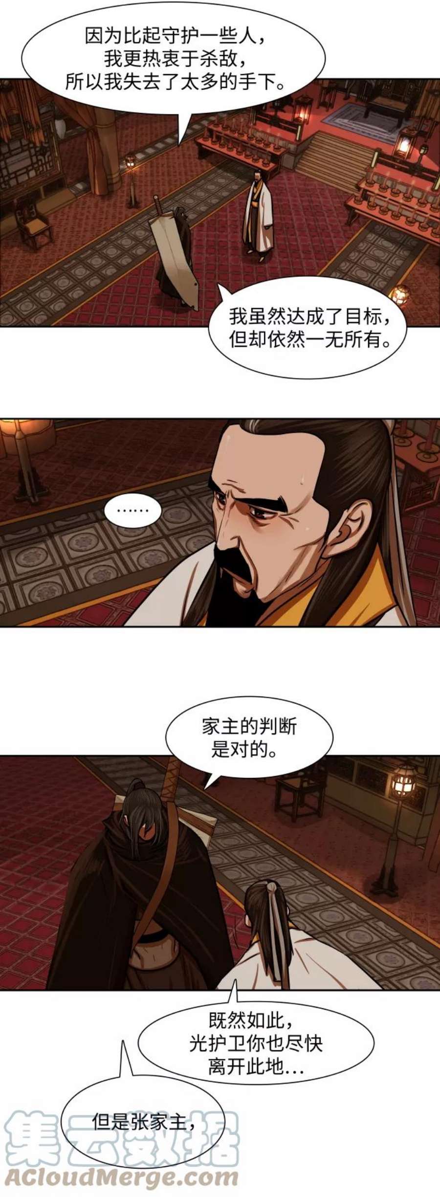 金牌护卫148话