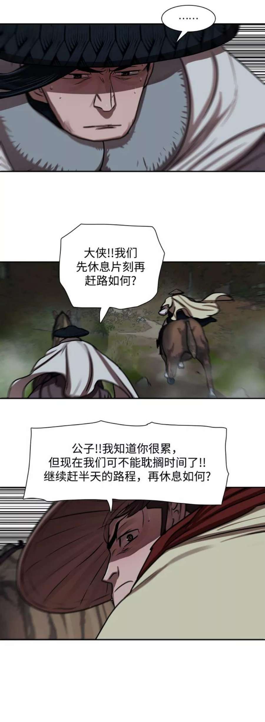 金牌护卫148话