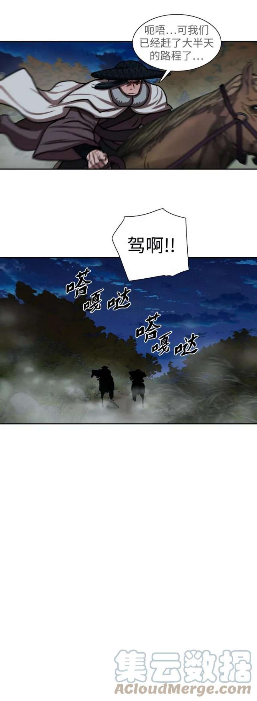 金牌护卫148话