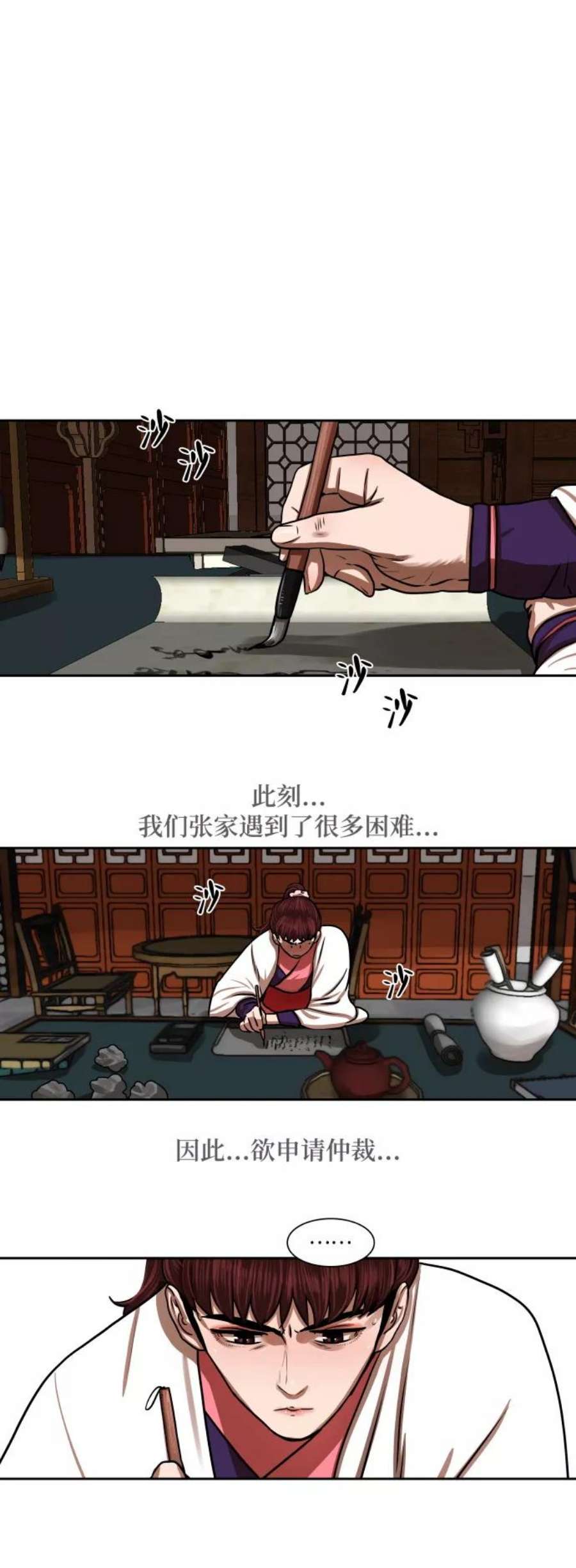 金牌护卫148话