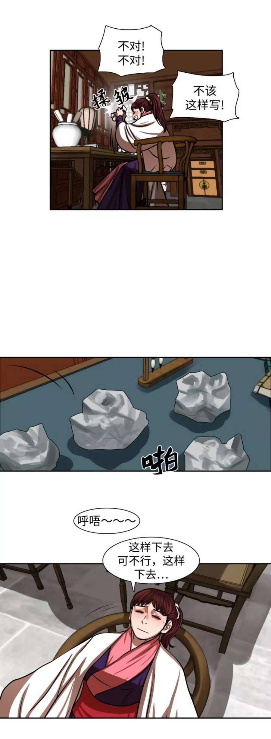 金牌护卫148话