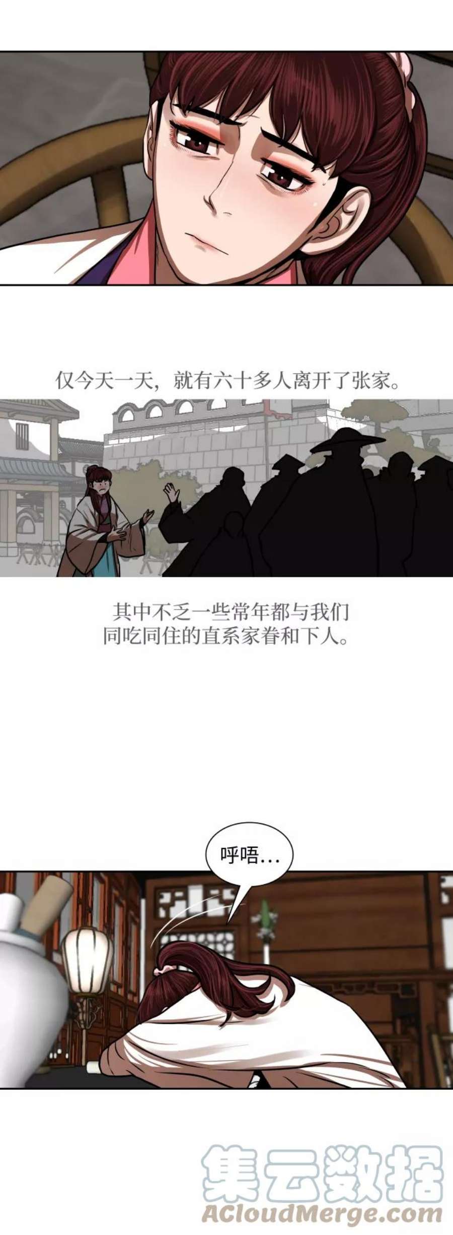 金牌护卫148话