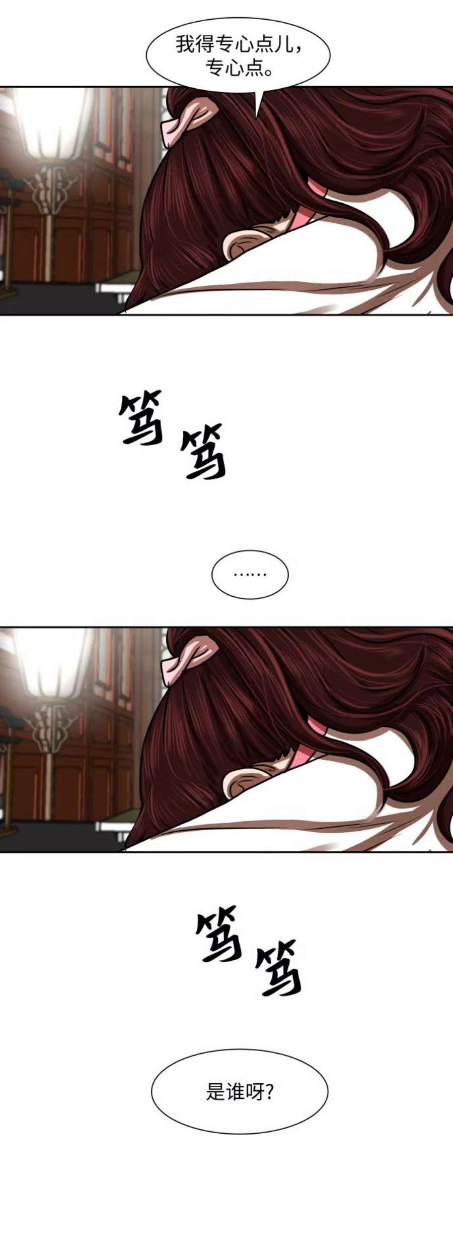 金牌护卫148话