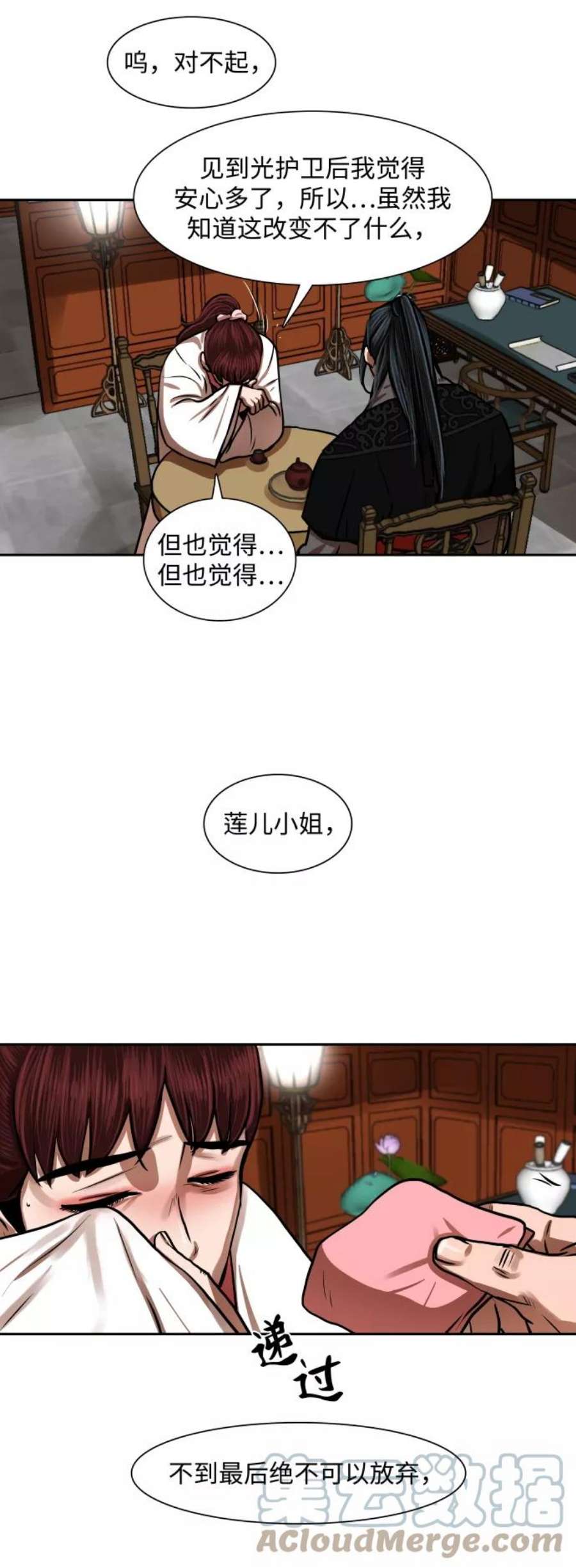金牌护卫149话