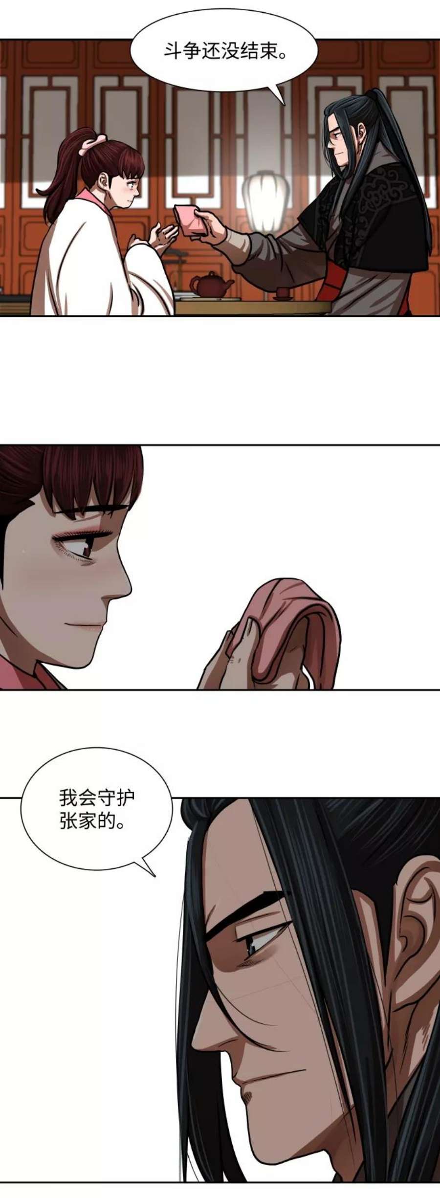 金牌护卫149话