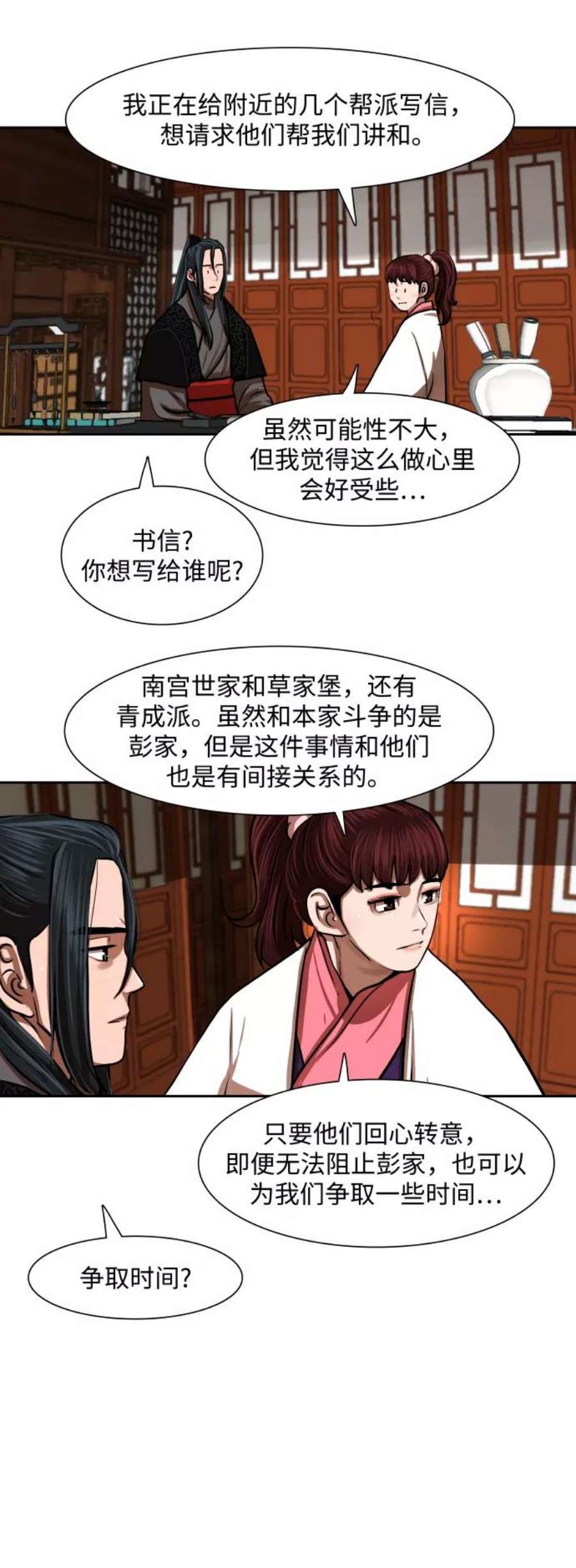 金牌护卫149话