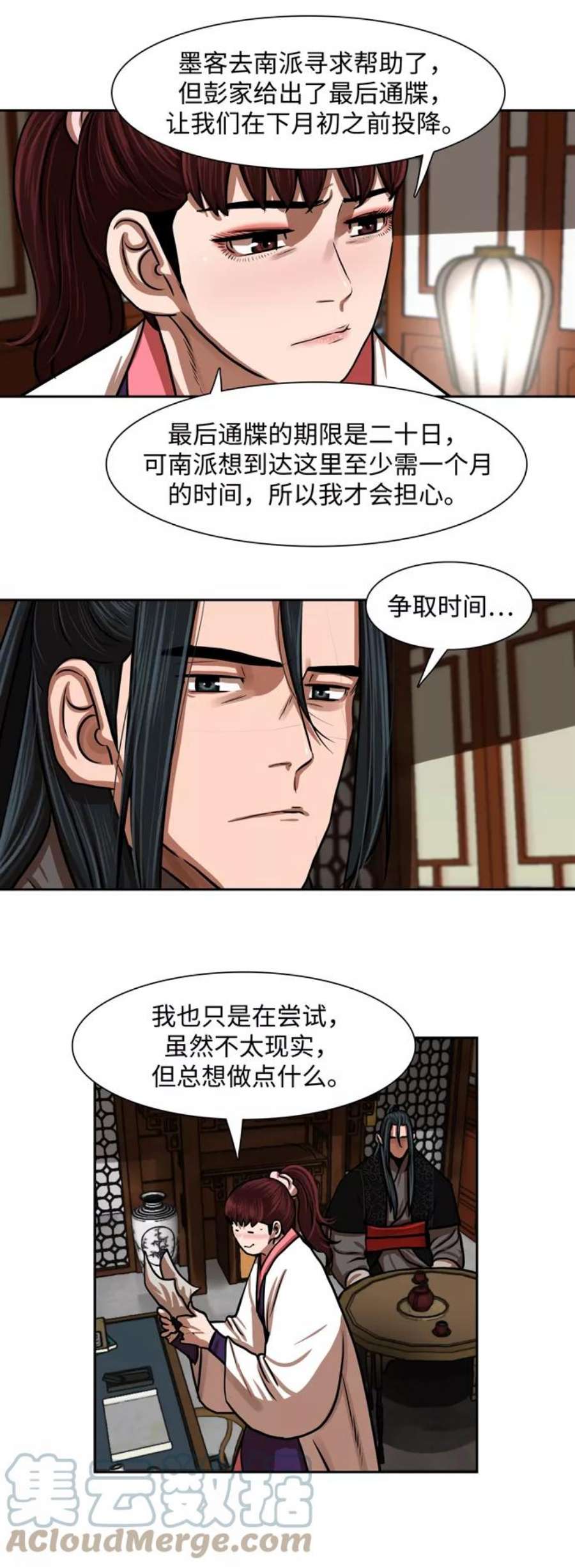 金牌护卫149话