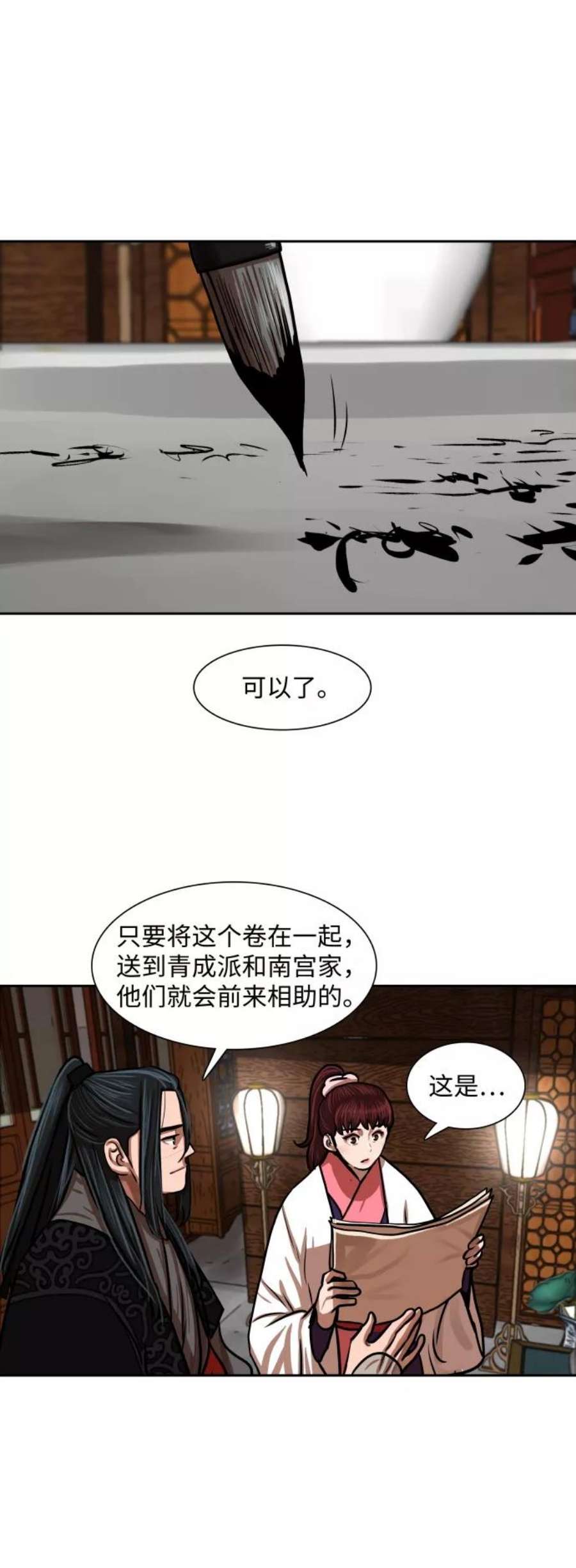 金牌护卫149话