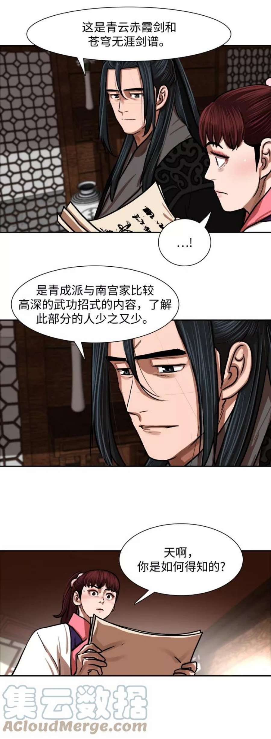 金牌护卫149话