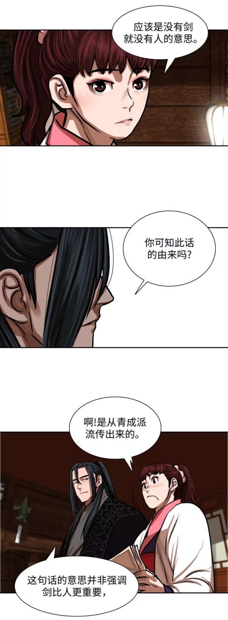 金牌护卫149话