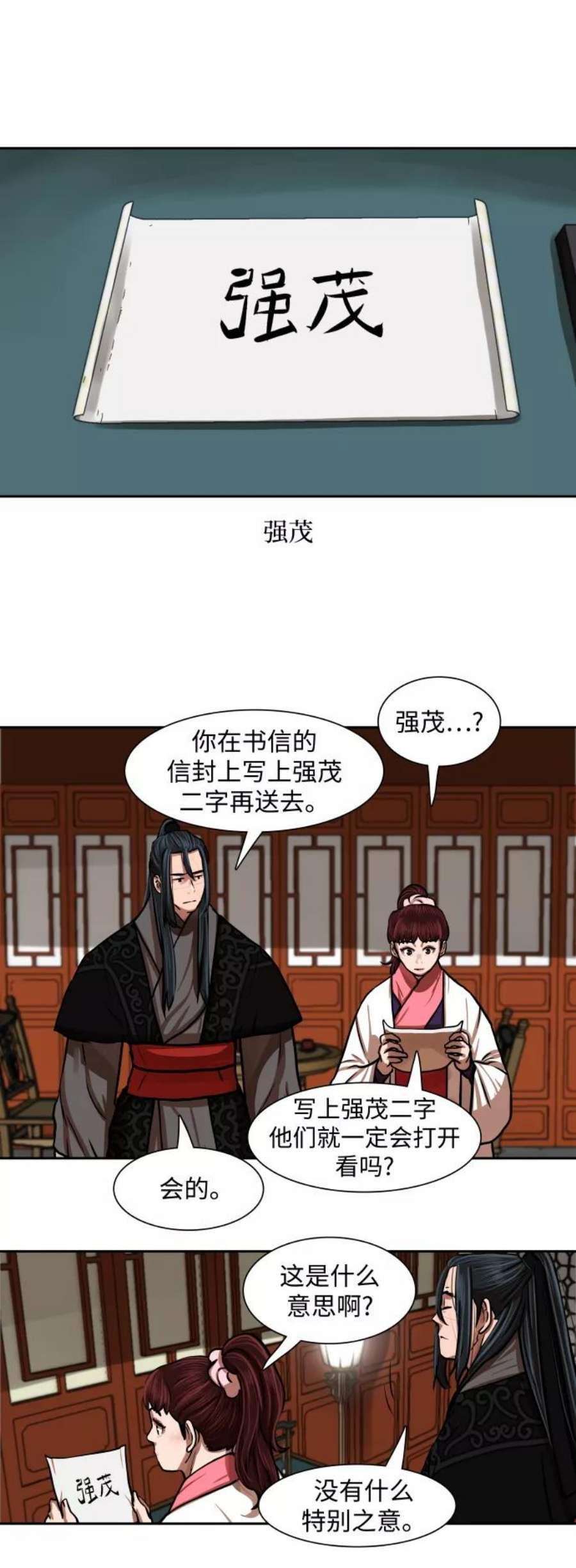 金牌护卫149话
