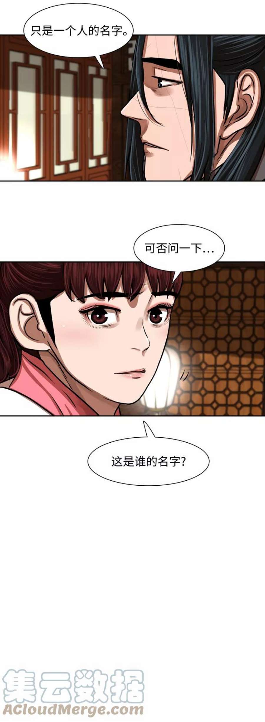 金牌护卫149话