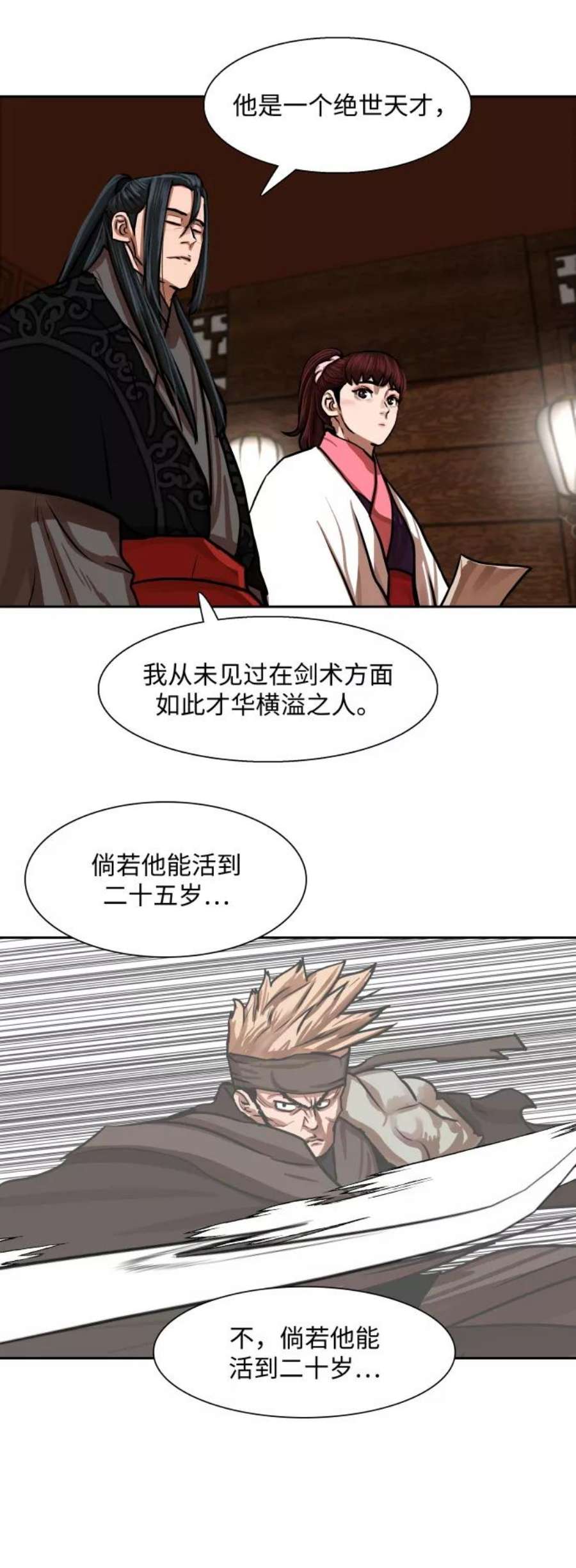 金牌护卫149话
