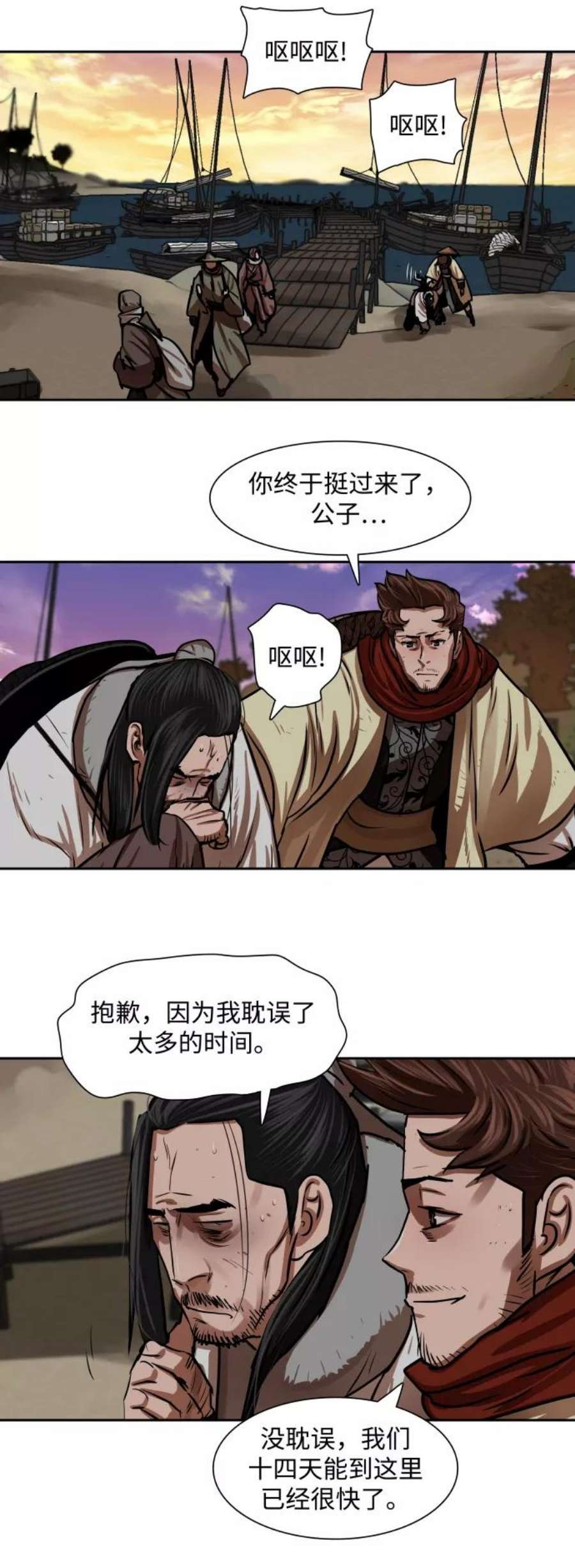 金牌护卫149话