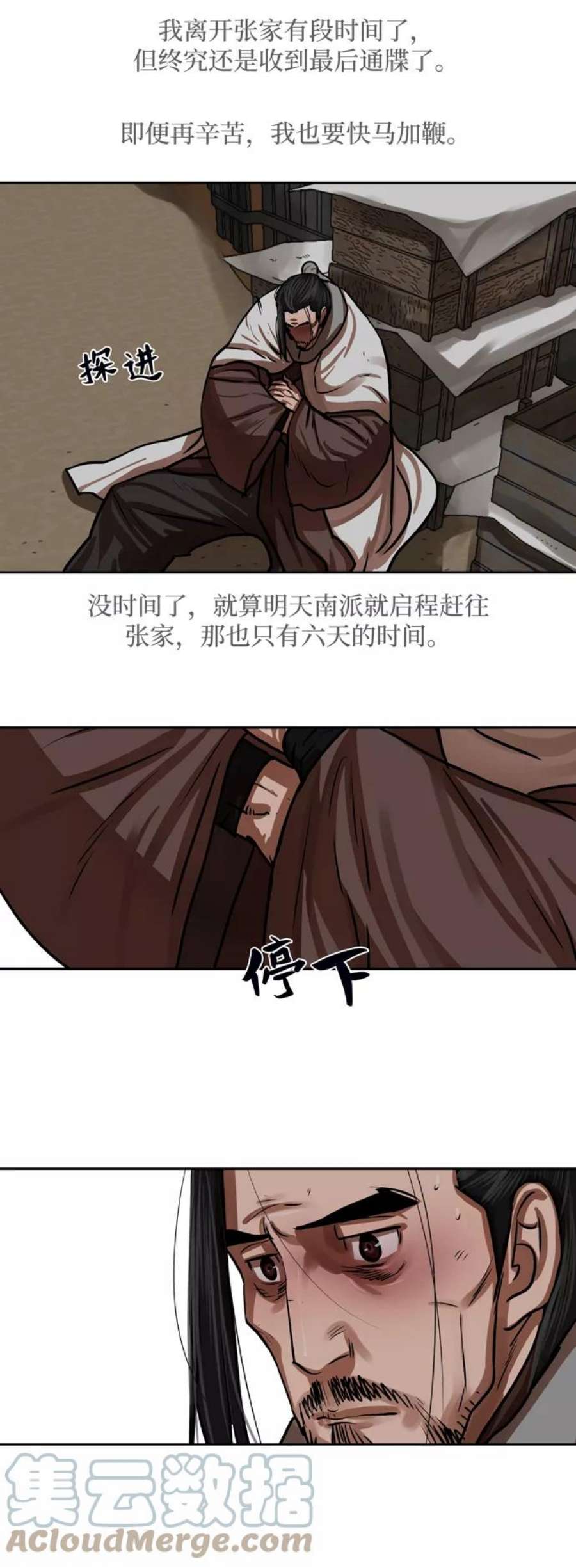 金牌护卫149话