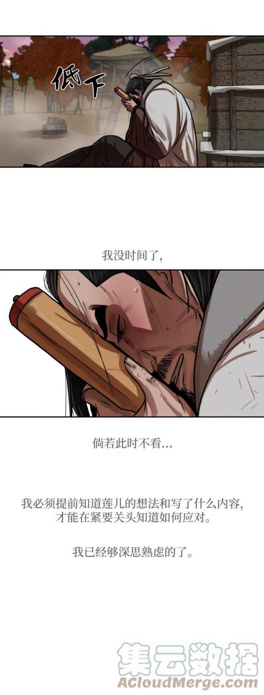 金牌护卫149话
