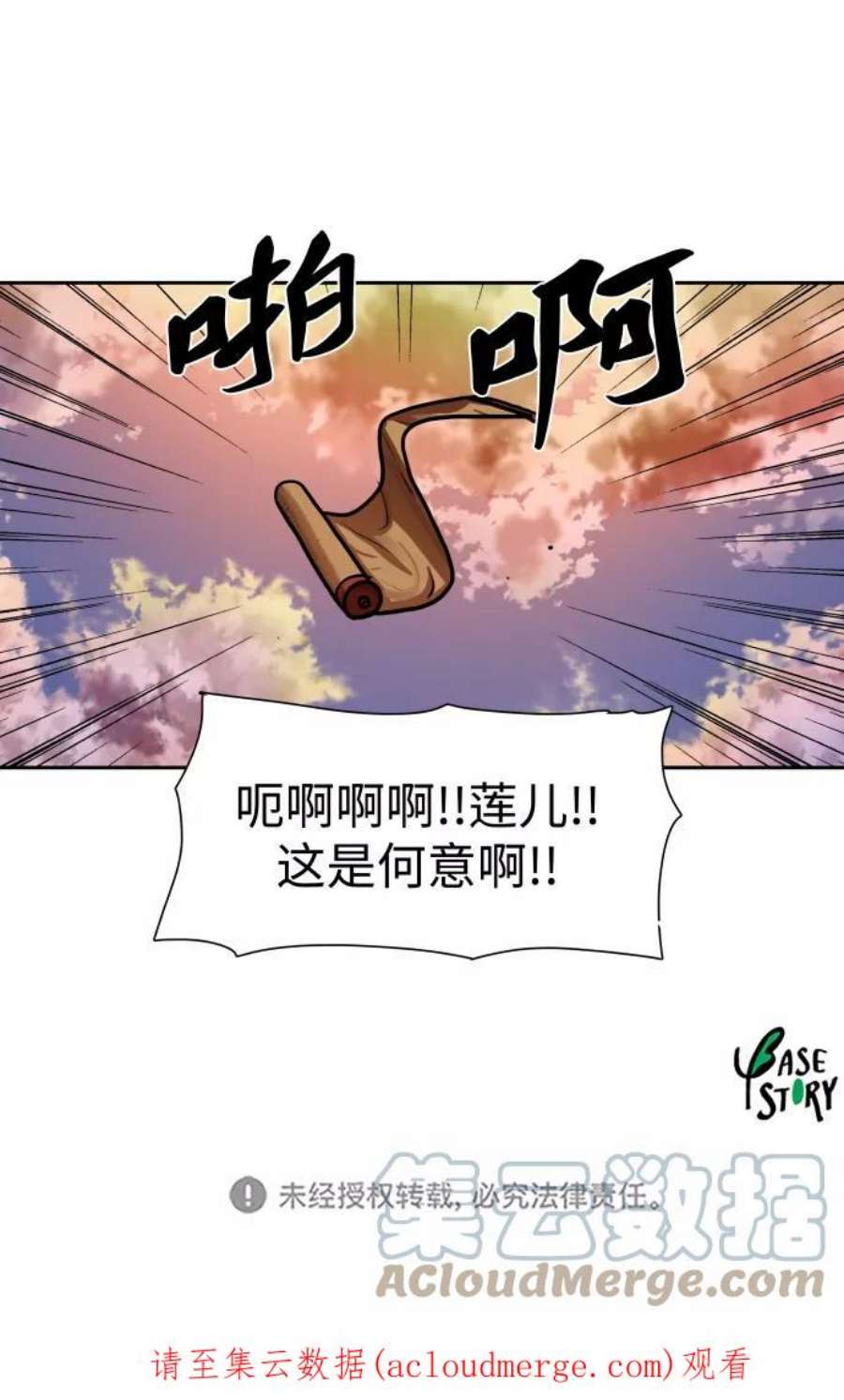 金牌护卫149话