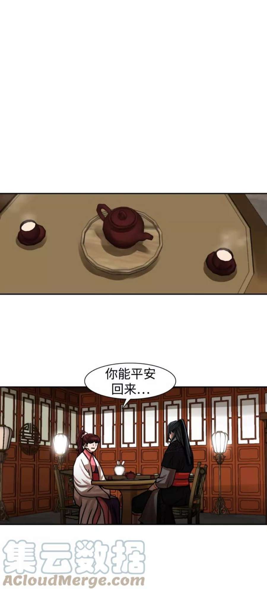 金牌护卫149话