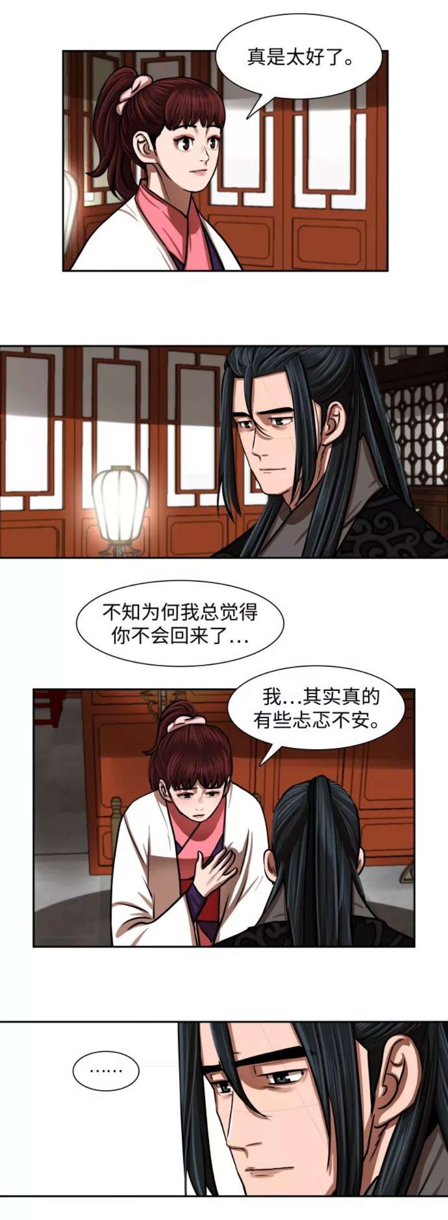 金牌护卫149话