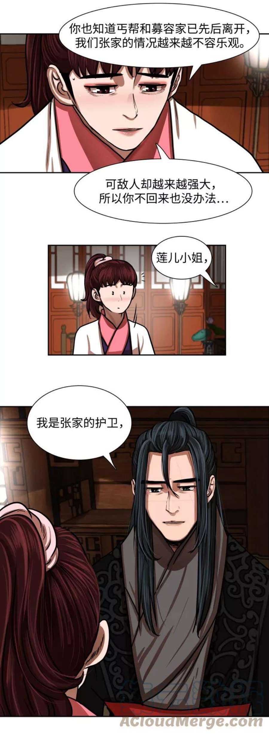 金牌护卫149话