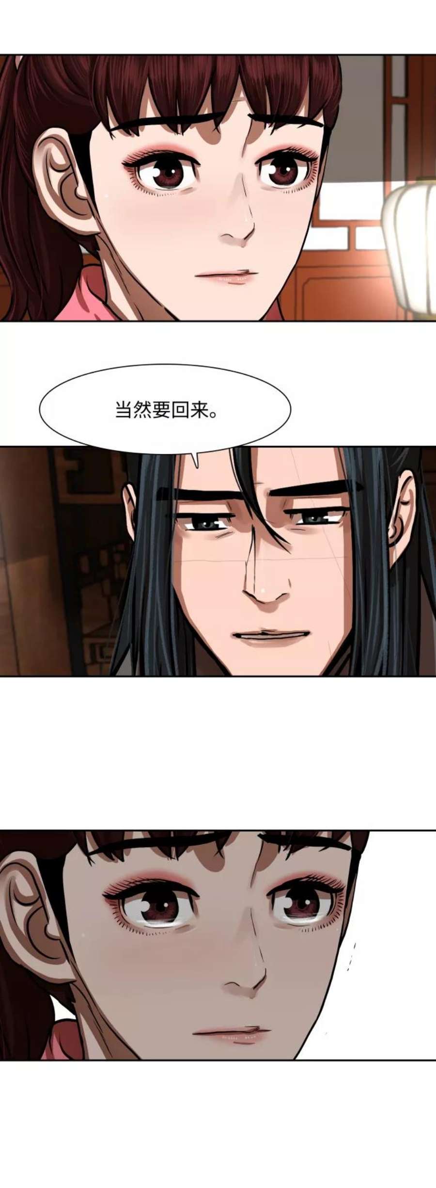 金牌护卫149话