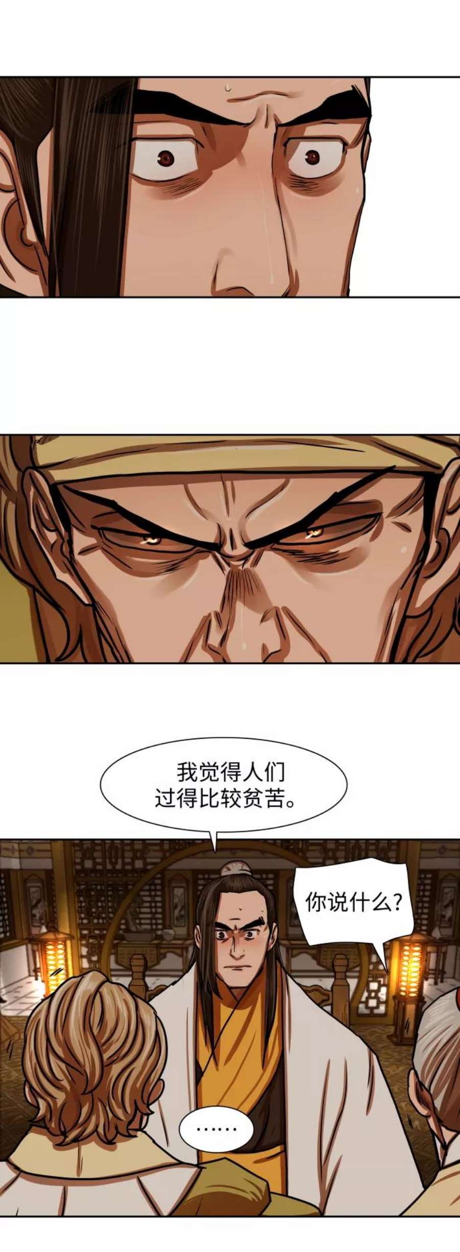 金牌护卫151话