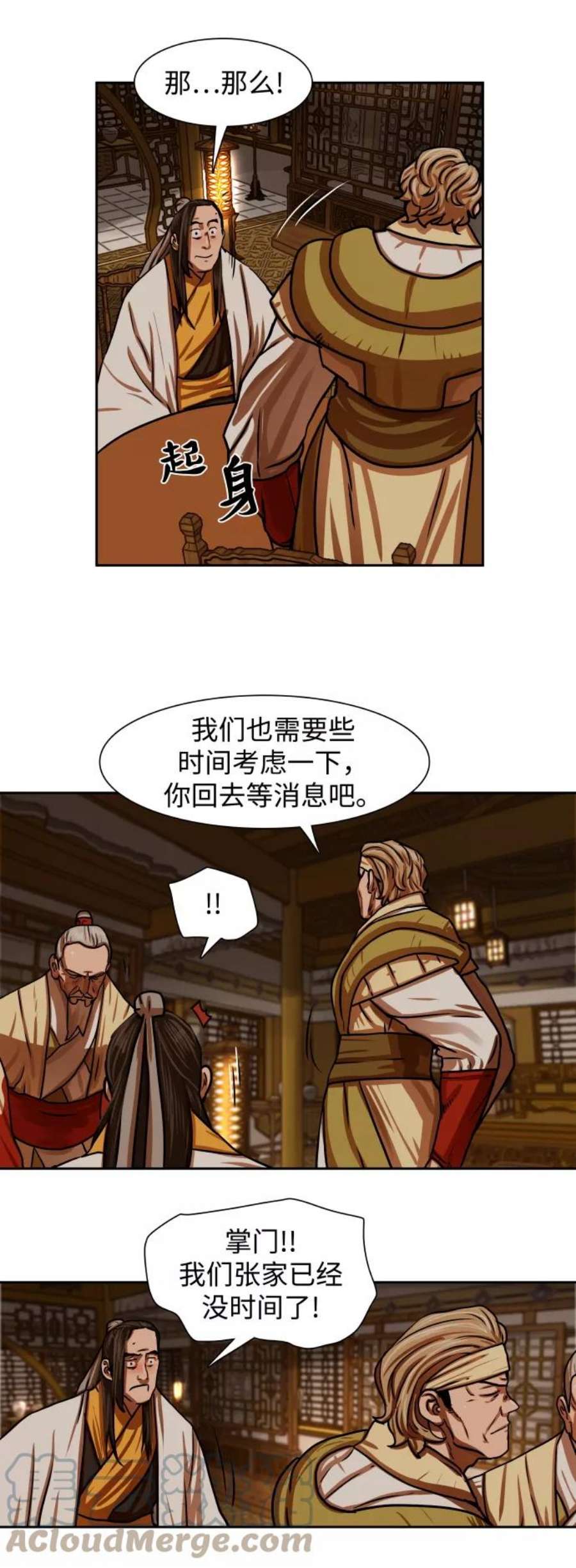 金牌护卫151话